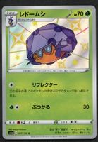 Pokemon Dottler 207/190 S | Japanese