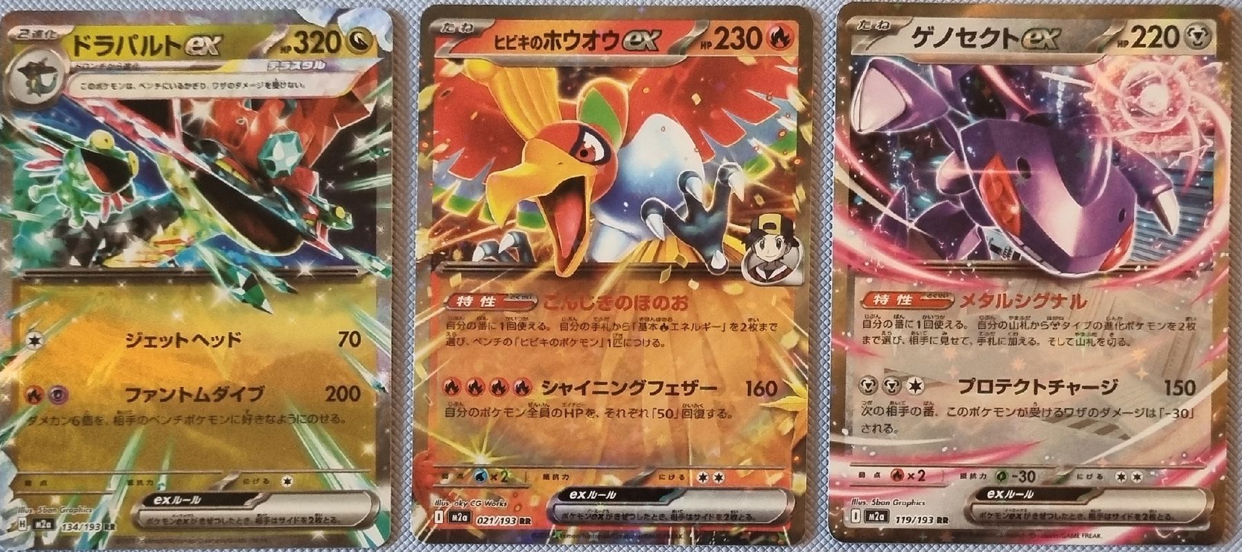 Pokémon Carte collezionabili: Pokemon 3×EX JP – Nuovo (secondo la descrizione) da Oberbipp venduto da ret_6hxb