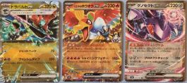Pokemon 3×EX JP
