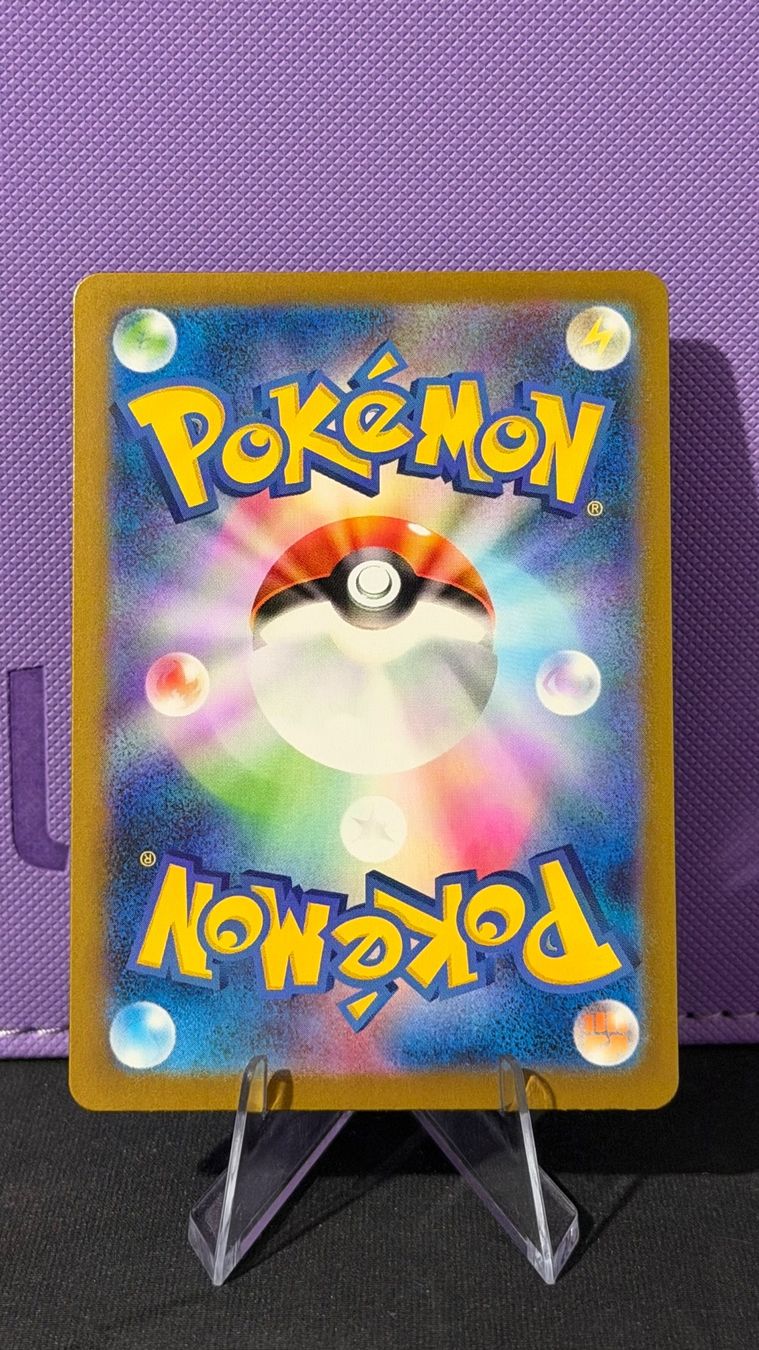 Pokémon Carte collezionabili: Exeggutor AR 66/63 condition NM Jap – Usato da Ascona venduto da XGiOvAnNi95X 1