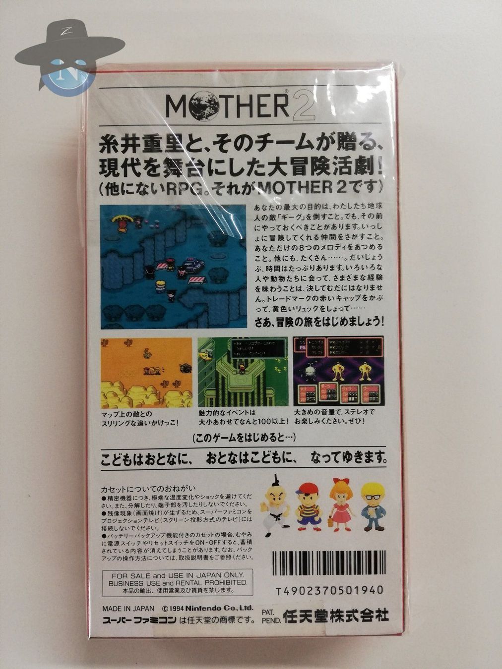 Nintendo Giochi: Mother 2 / JAPAN / NTSC-J / SFC – Usato da St. Gallen venduto da zorro_dc 1