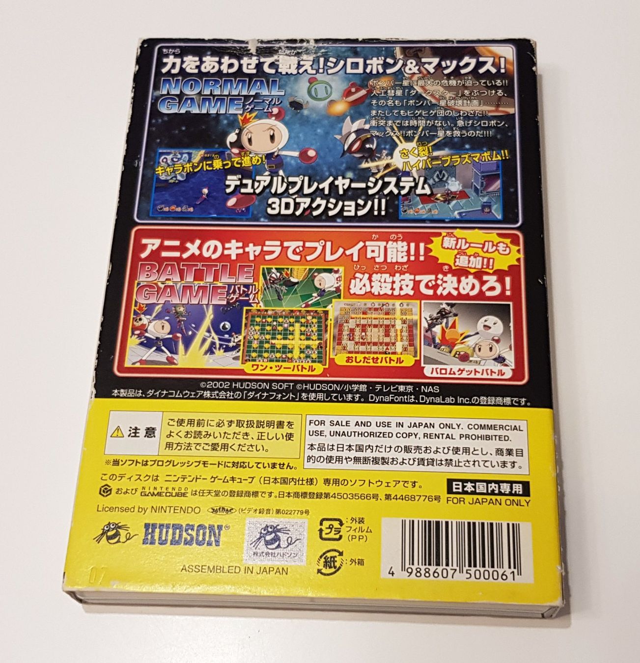 Nintendo Jeux: Nintendo Gamecube Bomberman Jetters JAP – D'occasion à Oberglatt ZH par jawormmx 1