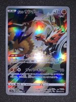 Galarian Zapdos 188/172 AR