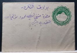 Ganzsache Aegypten mit Stempel