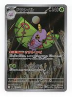 Dustox AR 195/193 M2a Mega Dream ex Japan