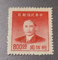 China 1949 alte briefmarke