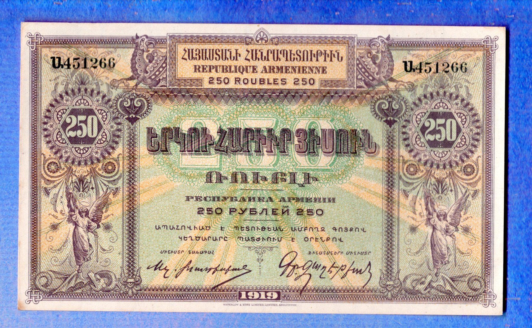Banconote: Armania 250 roubles UNC scarce – Nuovo (secondo la descrizione) da Leibstadt venduto da baroc333