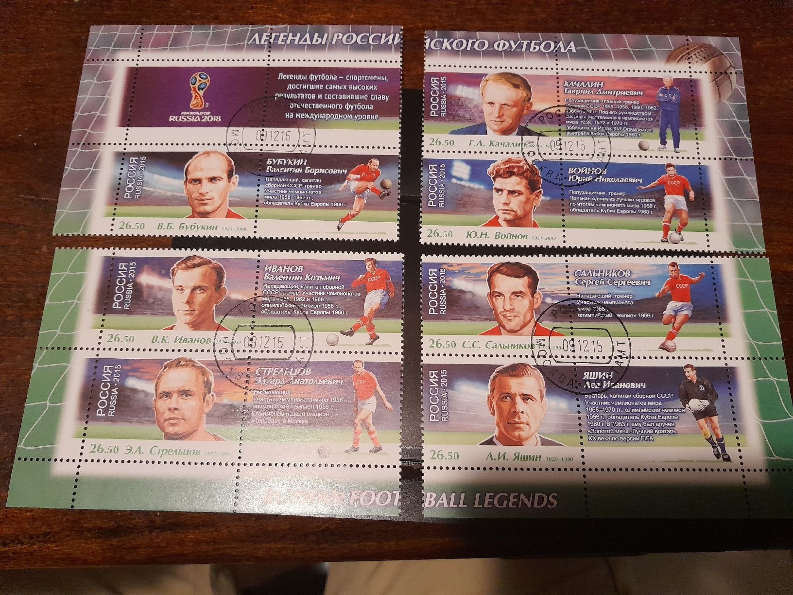 Tutti i francobolli: Russie timbres football 2015 – Usato da Marly venduto da globetrotter1723