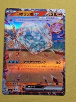 sv3 Ruler of the Black Flame - Eiscue ex 020/108 RR