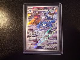 Metagross 080/071 AR SV5M Cyber Judge NM JP