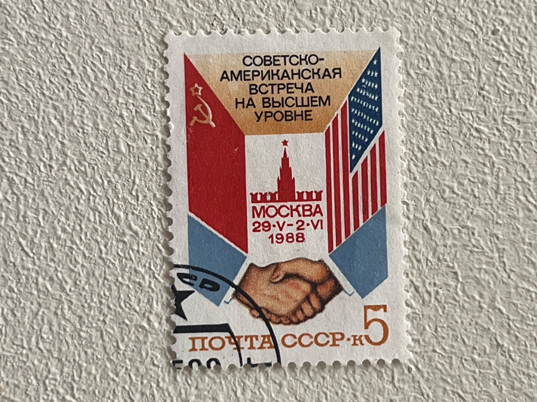 Tutti i francobolli: CCCP Briefmarken (Gratis-Versand) – Usato da Chiasso venduto da AzenYa