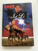 Jet Li Edition - Once Upon a Time in China & Total Risk DVD
