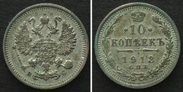 RUSSLAND 10 Kopeken 1913 СПБ ВС, NIKOLAUS II. Silber unz-