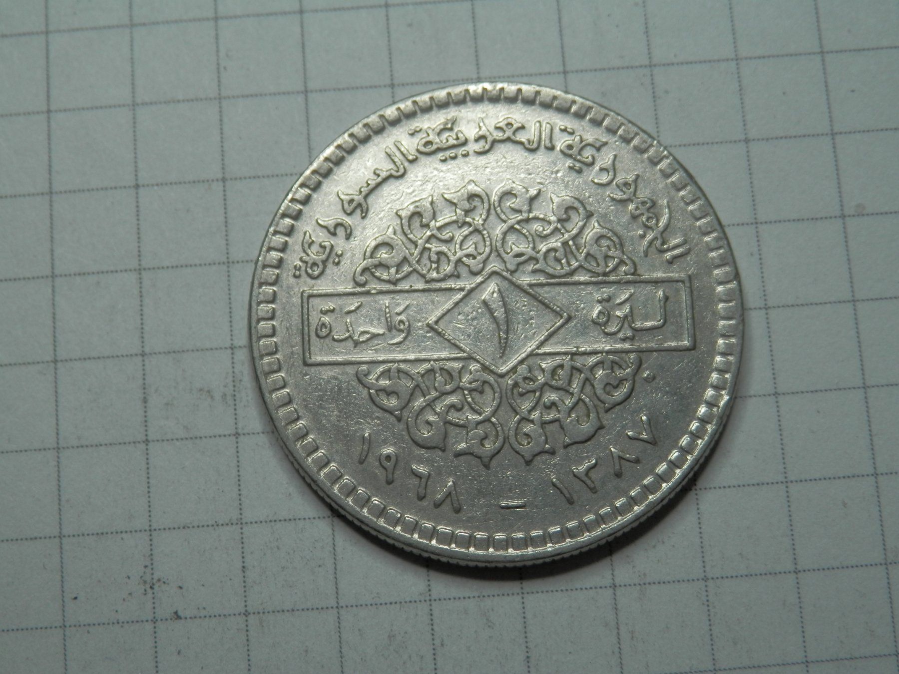 Tutti le monete: Syrien 1 Lira, 1968 – Usato da Weiach venduto da weiach81 1