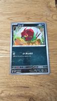 Venipede Toxiped JP Pokémon Pokeball 057/086 sv11B