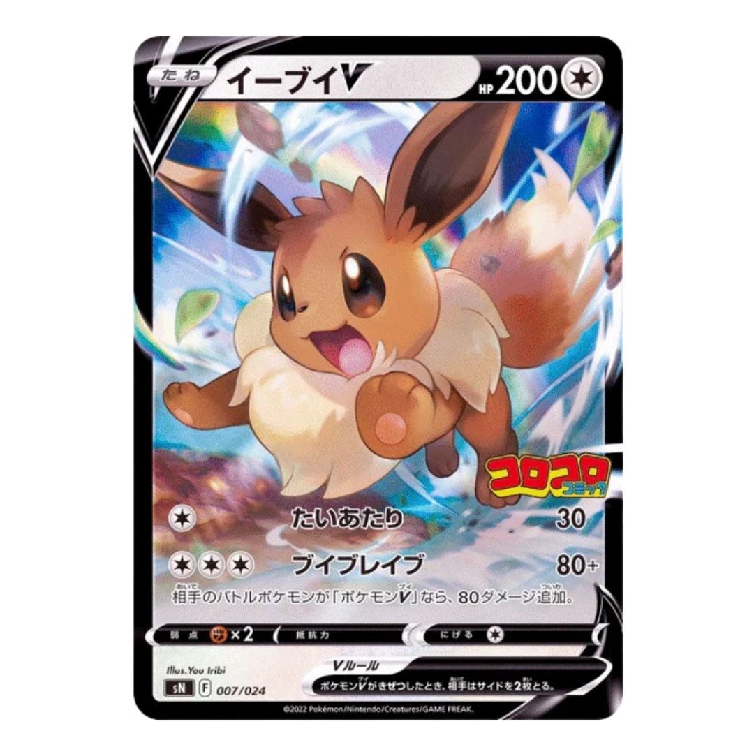 Pokémon Carte collezionabili: Pokémon Start Deck 100 CoroCoro Version SEALED! – Nuovo e nell'imballaggio originale da Dübendorf venduto da LM.Collector_ 4