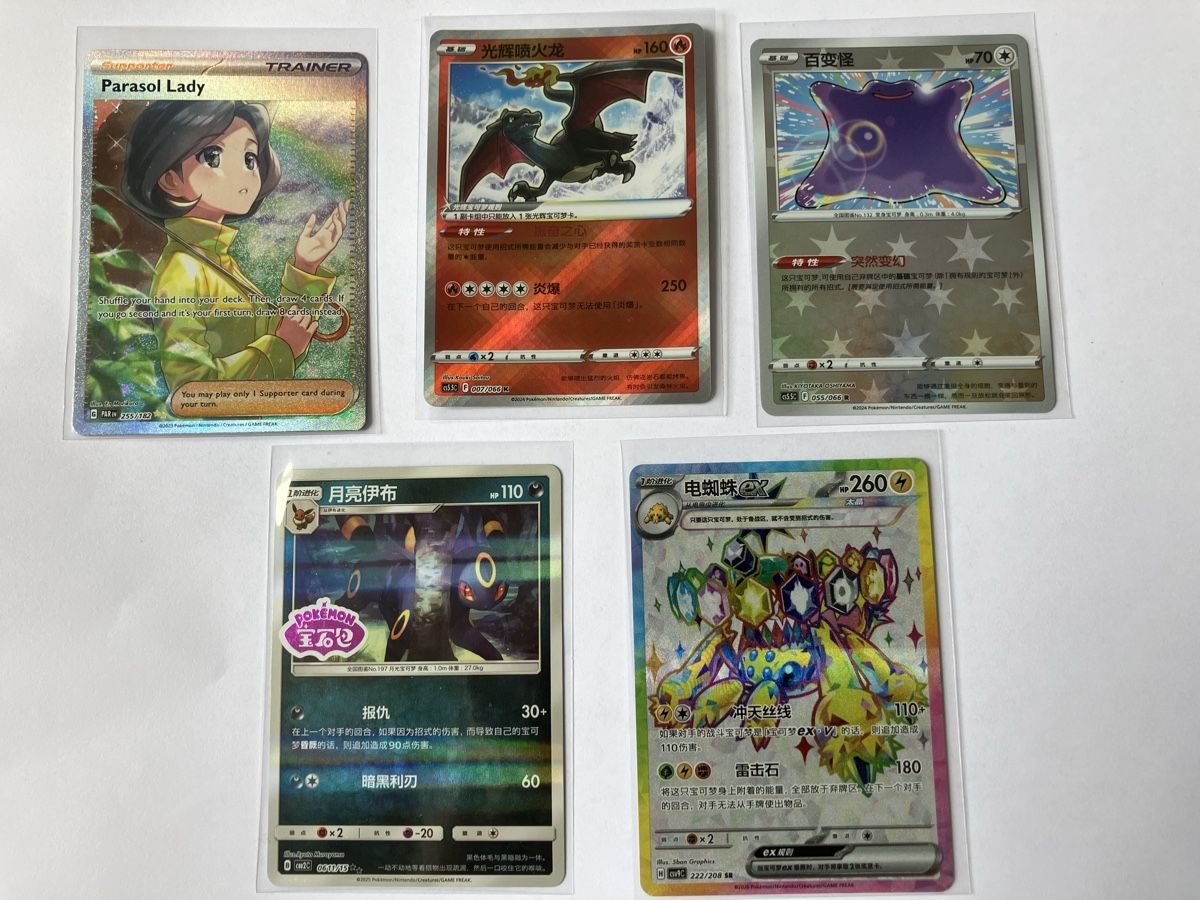 Pokémon Carte collezionabili: 5 Pokemonkarten – Usato da Bern venduto da chr_mk8z