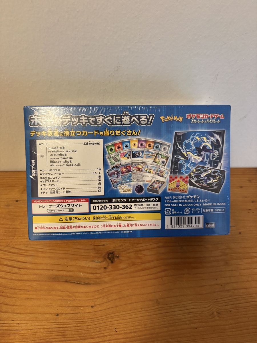 Pokémon Carte collezionabili: EX Pokémonkartenbox aus Japan – Nuovo (secondo la descrizione) da Zürich venduto da las.pinas 1