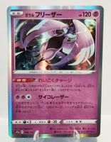  🇯🇵 Pokémon Galarian Articuno #49 s12a VStar Universe– NM 
