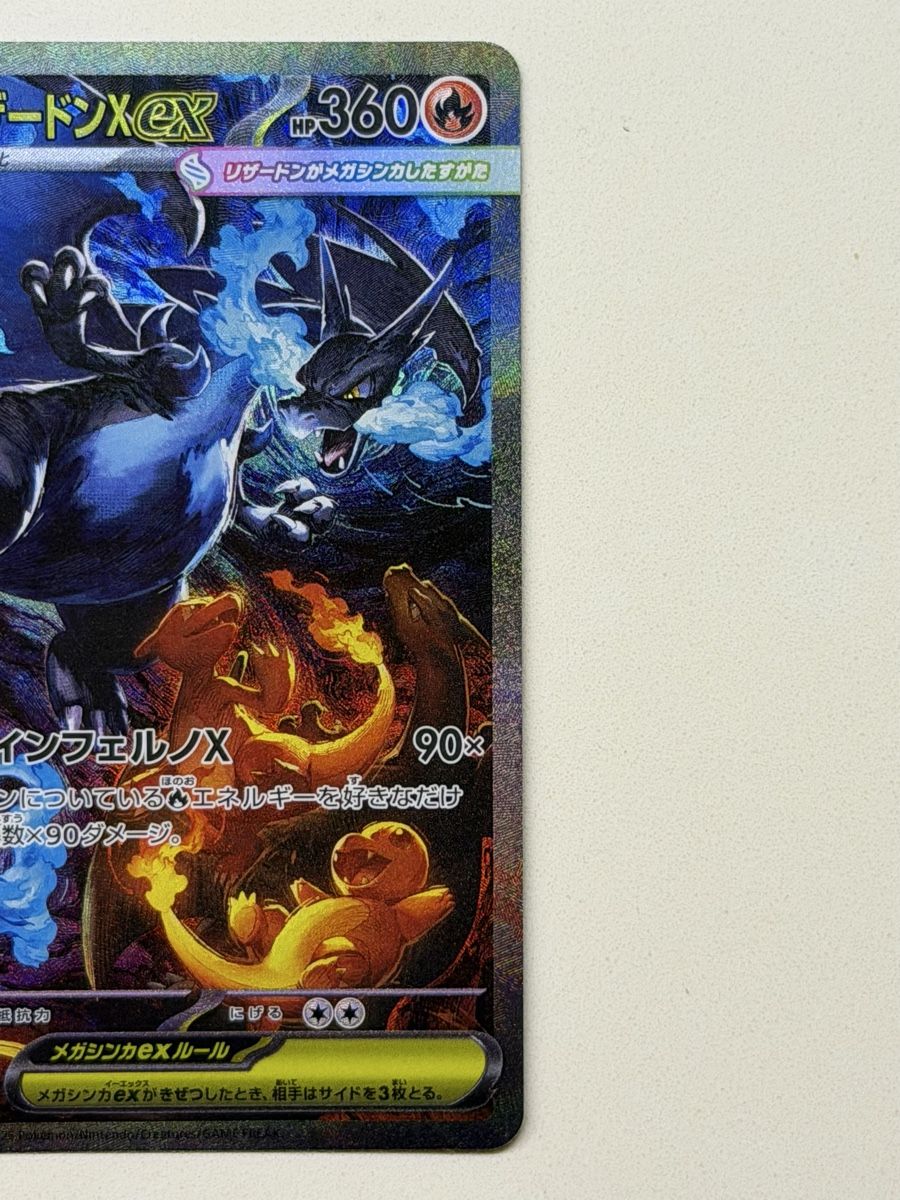 Pokémon Carte collezionabili: Mega Charizard X ex 110/080 SAR M2 Japanisch – Nuovo (secondo la descrizione) da Windisch venduto da CharizArdi 2