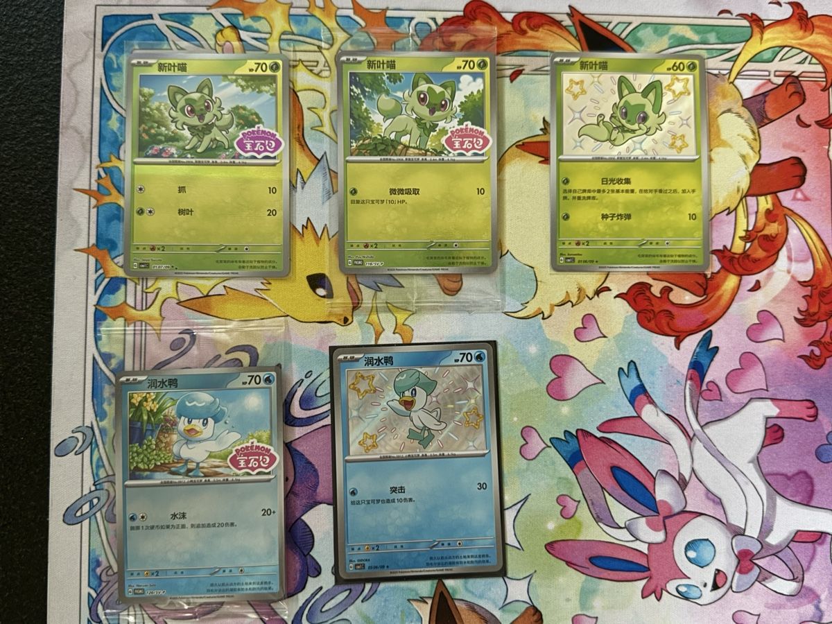 Pokémon Sammelbilder & Trading cards: Pokémon - GEM CHN 14x spéciales  Card – Neu (gemäss Beschreibung) aus Uvrier von sauma85 1