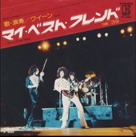 QUEEN - You’re My Best Friend - Vinyle Japon