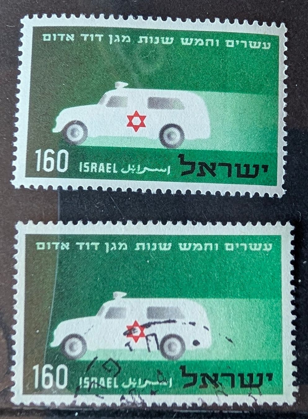 Tutti i francobolli: Israel-1x postfrisch & 1x gestempelt •/** – Nuovo (secondo la descrizione) da Hittnau venduto da stamps_and_coins