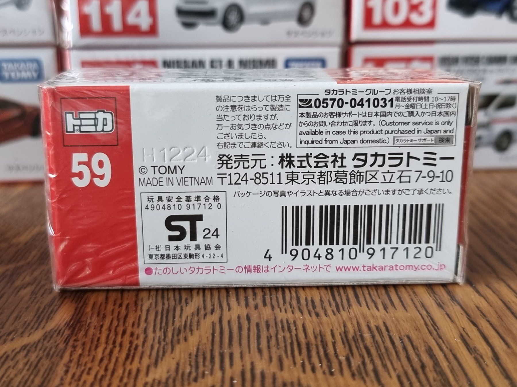 Modellini d'auto: Tomica #59  Subaru Levorg – Usato da Chateau d'Oex venduto da sam_58r2 1