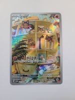 Pokemon TCG Litten sv5M 075/071 AR JP