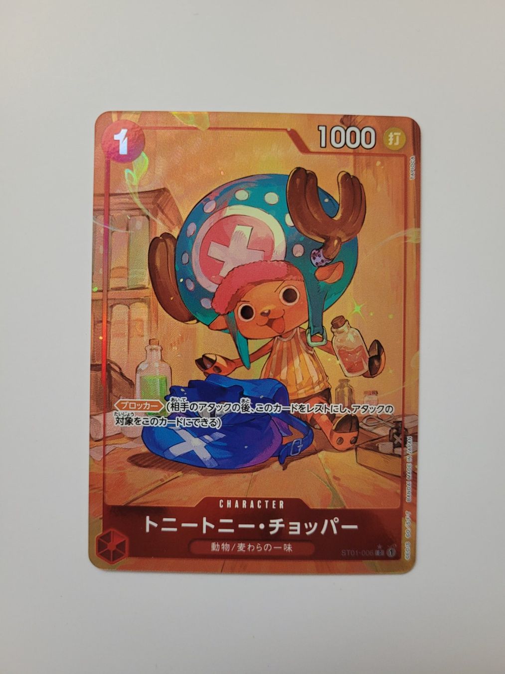 Bandai Carte collezionabili: One Piece TCG Chopper St01-006 C Alt Art Parallel PRB01 JP – Nuovo (secondo la descrizione) da Münchenstein venduto da new_akiba_store