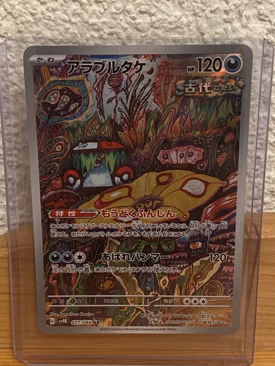 Scream Tail Ex (sv6-94) - Pokémon Card Database - Foto 5