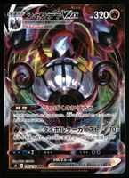 Chandelure VMAX #15 Pokemon Japanese Fusion Arts s8