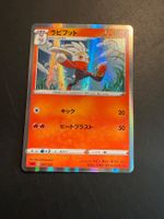 Raboot 007/023 Pokemon Japanese SA Starter V Set Holo