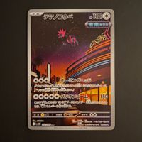 Iron Jugulis #078 sv4M Future Flash JAP