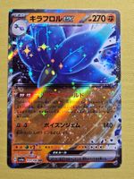 sv4a Shiny Treasure EX - Glimmora 111/190 RR