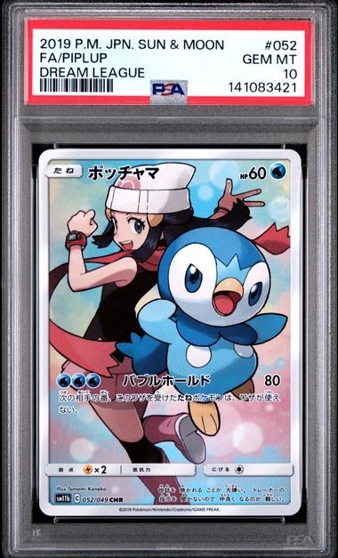 Pokémon Carte collezionabili: Pokemon Piplup 052 PSA 10 – Usato da Basel venduto da ray.alround