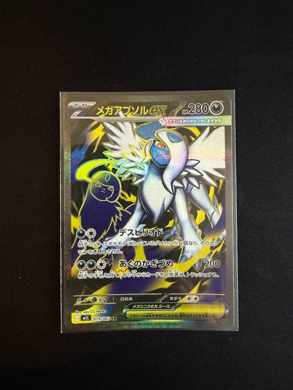 Pokémon Cartes à collectionner: Mega Absol ex SR - Japanese m1L – Neuf (Voir description) à Saules BE par TheWeeCard