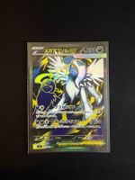 Mega Absol ex SR - Japanese m1L