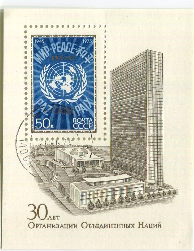 Tous les timbres: Block "UNO". UdSSR. – Neuf avec emballage d'origine à Basel par Butsch5
