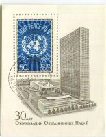 Block "UNO". UdSSR.