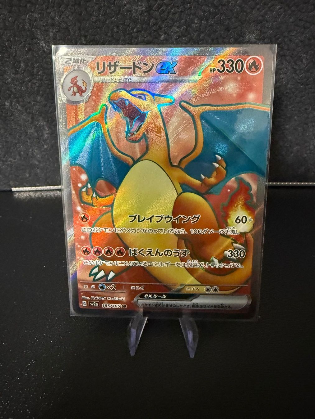 Pokémon Carte collezionabili: SV2A JAP - Charizard SR (185) – Usato da Misery venduto da A10GunnerFan