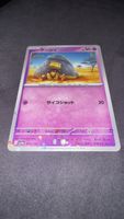 🔮 Abra 073/190 Reverse Holo Shiny Treasure ex JP Pokémon