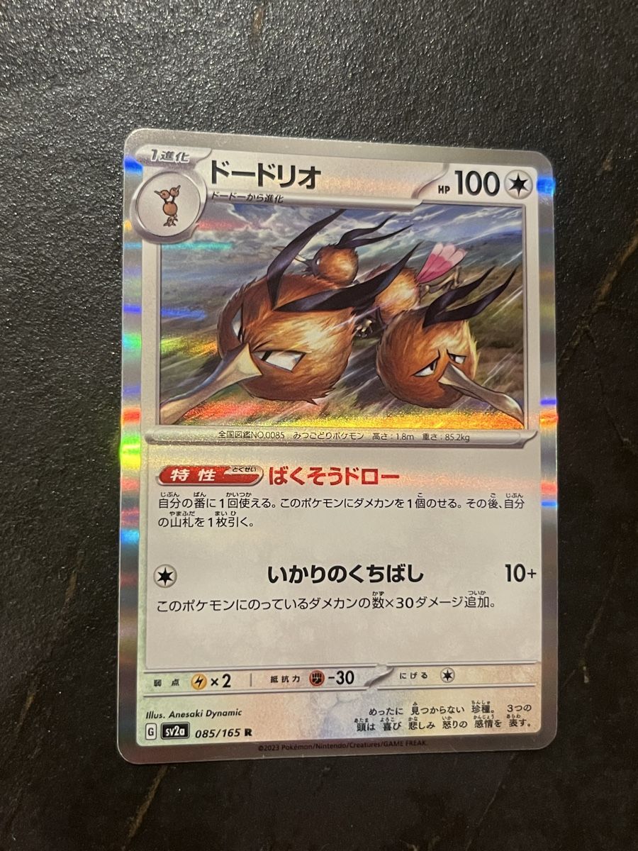 Pokémon Carte collezionabili: Pokemon DodrioJapanese – Nuovo (secondo la descrizione) da Avry-devant-Pont venduto da Tig08