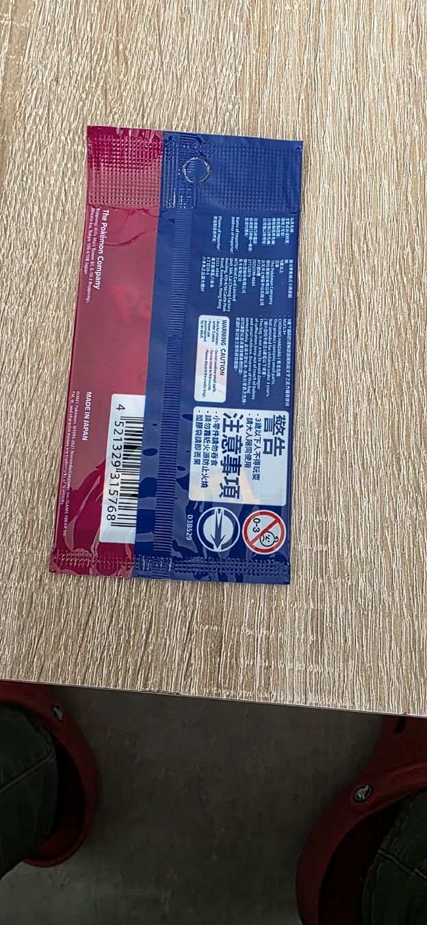 Pokémon Sammelbilder & Trading cards: Pokémon – Neu und originalverpackt aus Massagno von Arj87 1
