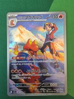 Pokemon Ethan's Magcargo 197/193 AR Mega Dream ex  japanisch