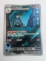 Pokemon TCG Dusclops sv6a 069/064 AR JP