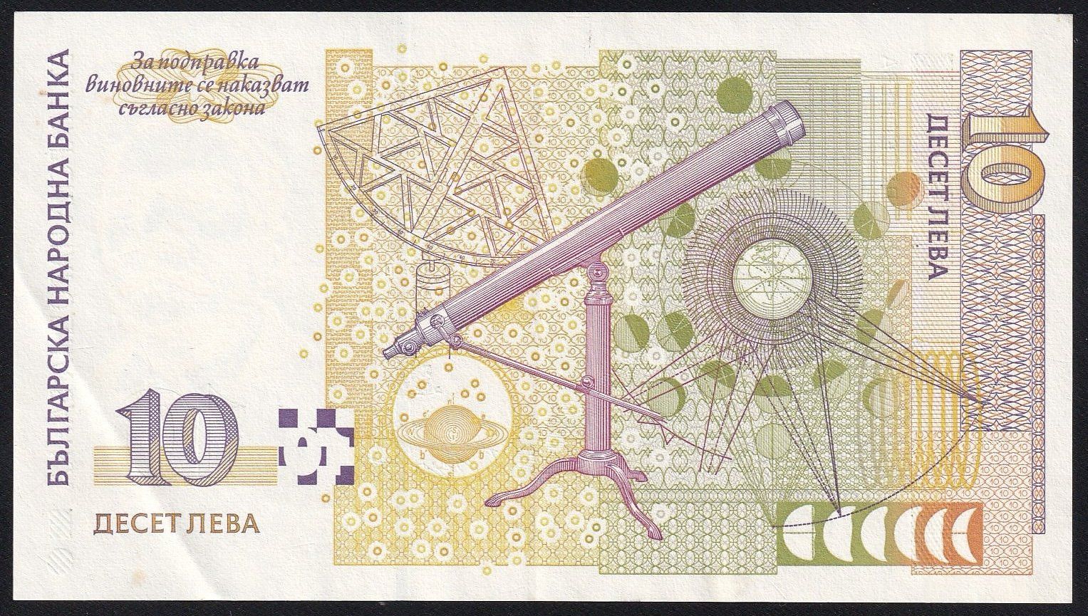 Banconote: Bulgarien 10 Leva 1999 – Usato da Brugg AG venduto da banknoten_muesli 1