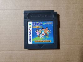 Doraemon Kimi to Pet no Monogatari GameBoy Color