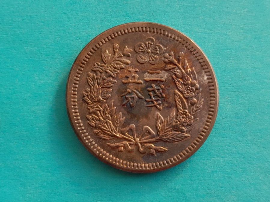Alle Münzen: Asiatische Münze, 4.5g – Gebraucht aus Aarau von Reto_BA_01
