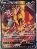 Pokémon – Centiskorch V 🇯🇵 - s8b-218 - VMAX Climax